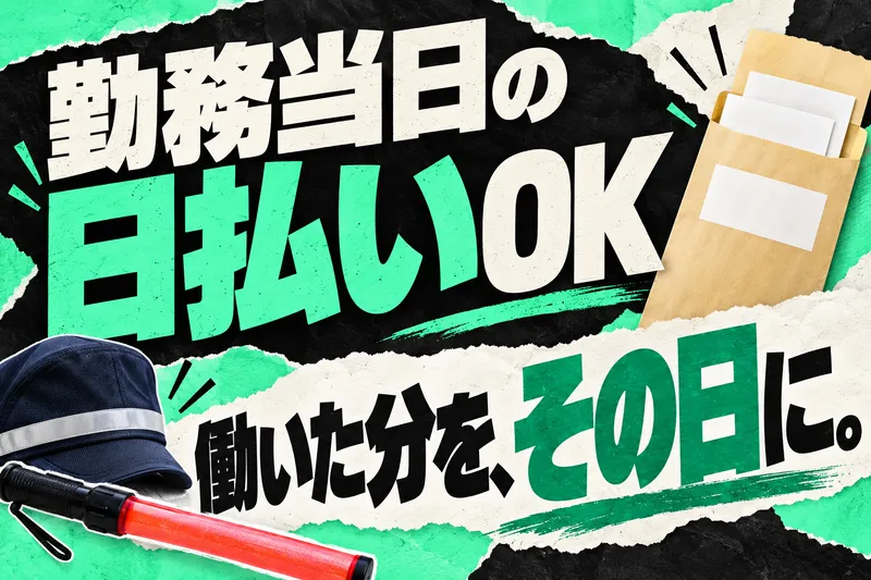 株式会社セキュリティナインのアルバイト・バイト求人情報-01