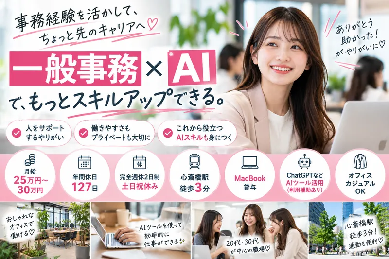 マイキャリア株式会社の求人・転職情報