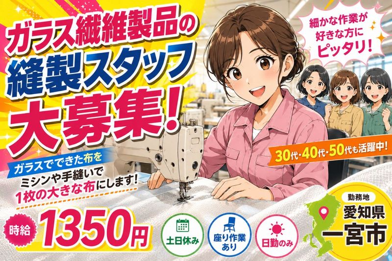 Man to Man株式会社/春日井オフィスのアルバイト・バイト求人情報-33