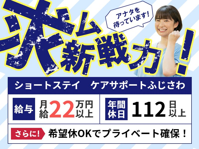 ケアサポート株式会社の求人・転職情報