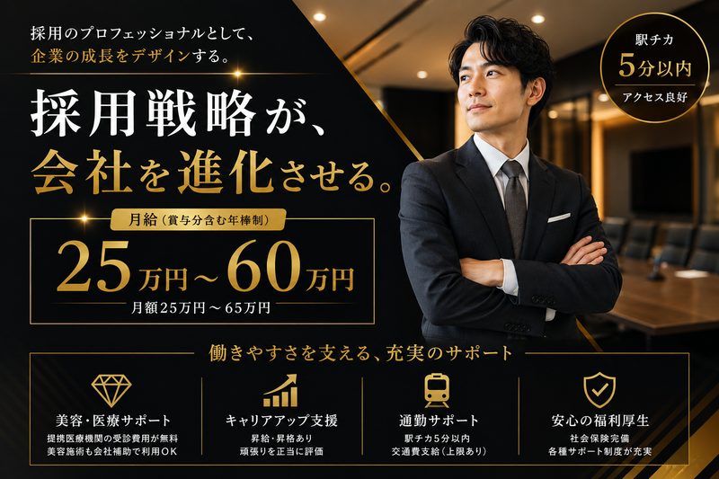 株式会社レガート-0016の求人・転職情報