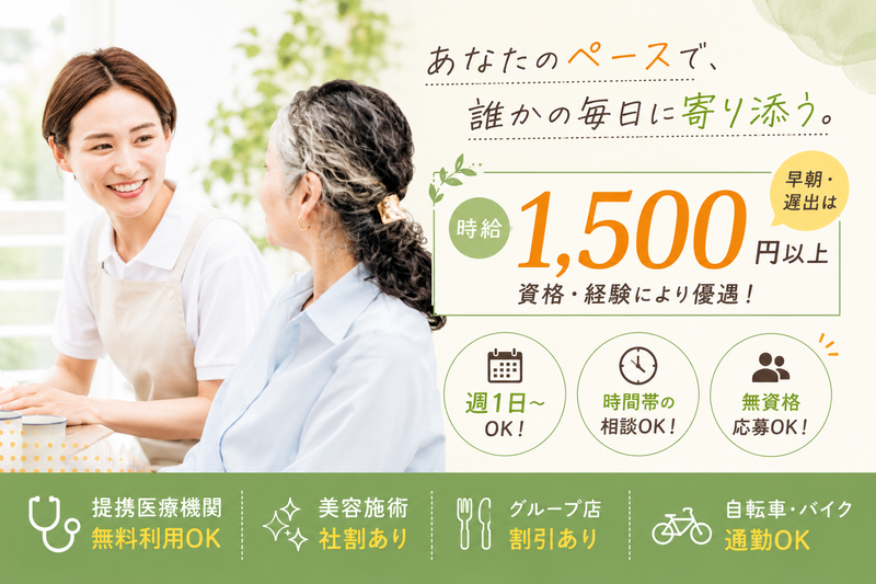 株式会社レガートのアルバイト・バイト求人情報-05