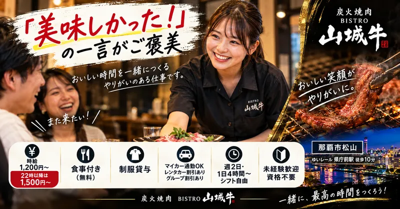 有限会社NEWSのアルバイト・バイト求人情報