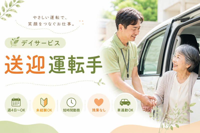 あいケアステーション株式会社