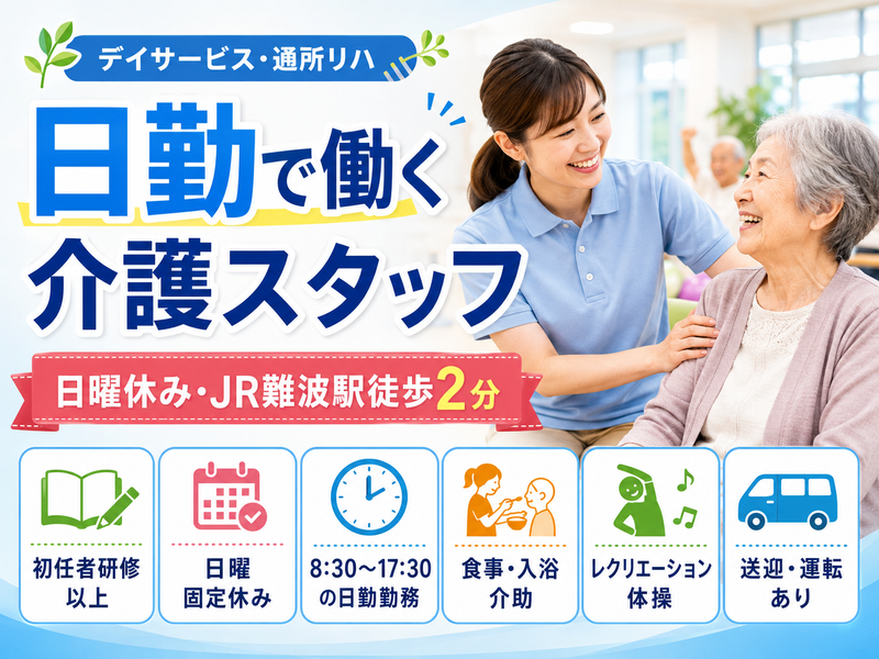 株式会社スタッフバンクの求人・転職情報