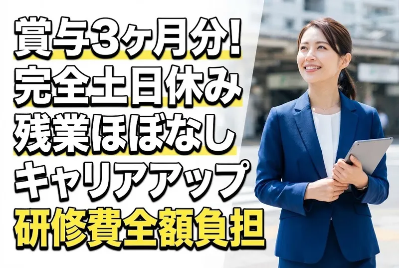 社会福祉法人緑山会の求人・転職情報