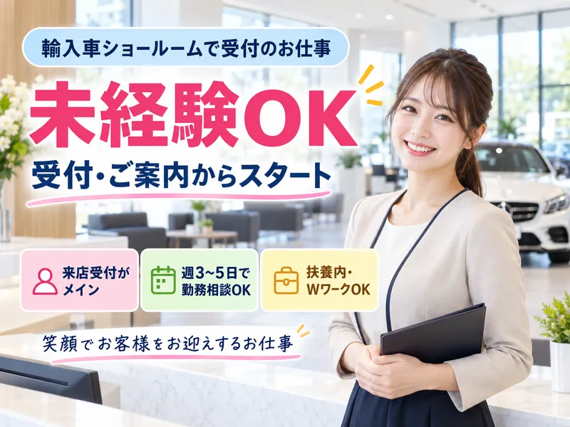 株式会社バロウのアルバイト・バイト求人情報-04