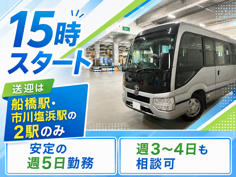 コントラクト株式会社のアルバイト・バイト求人情報-04