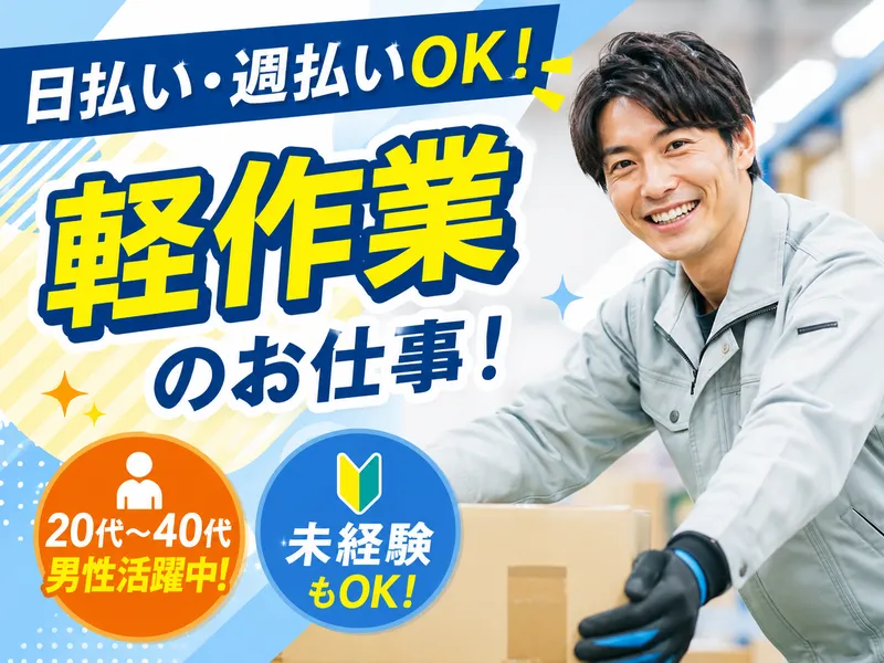 ネクストモーション株式会社のアルバイト・バイト求人情報