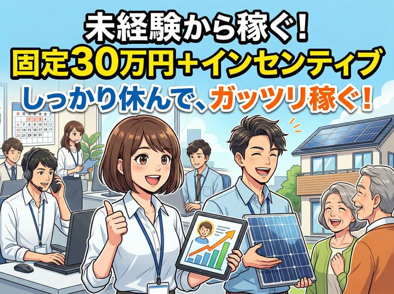 合同会社HCPの求人・転職情報