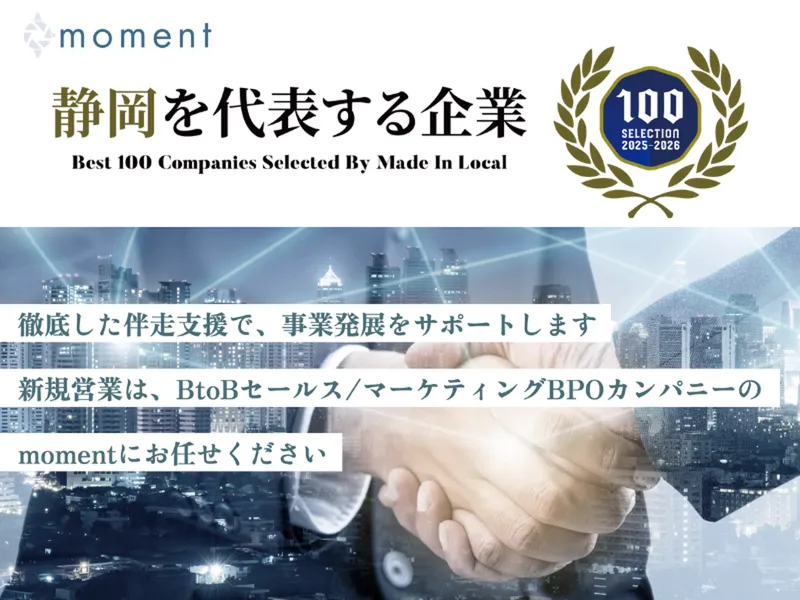 株式会社momentの求人・転職情報