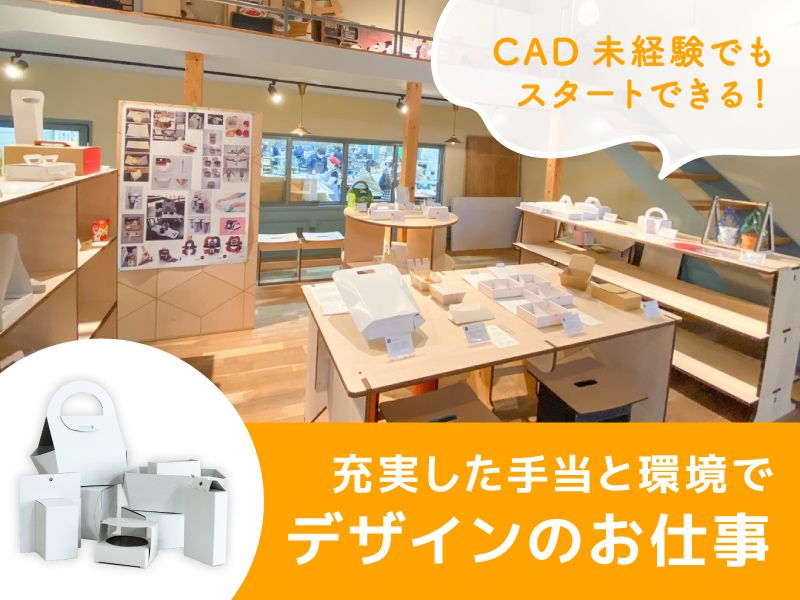 株式会社モリサキの求人・転職情報