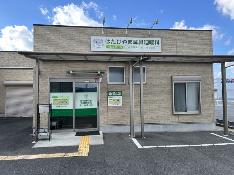 はたけやま耳鼻咽喉科アレルギー科の求人・転職情報