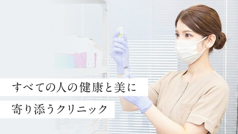 一般社団法人オープンクリニックの求人・転職情報