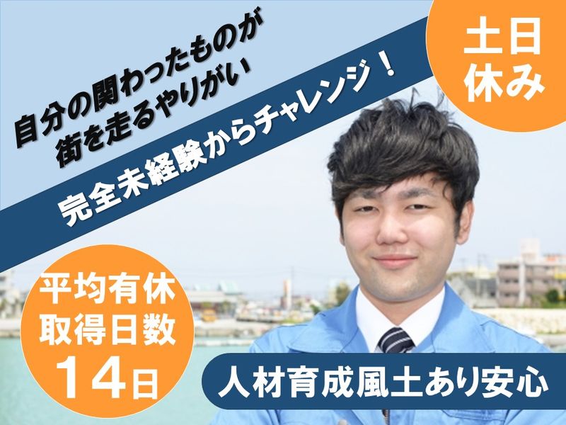 株式会社鳴海合金製作所の求人・転職情報