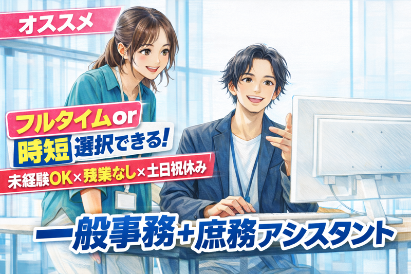 HRセカンド株式会社のアルバイト・バイト求人情報