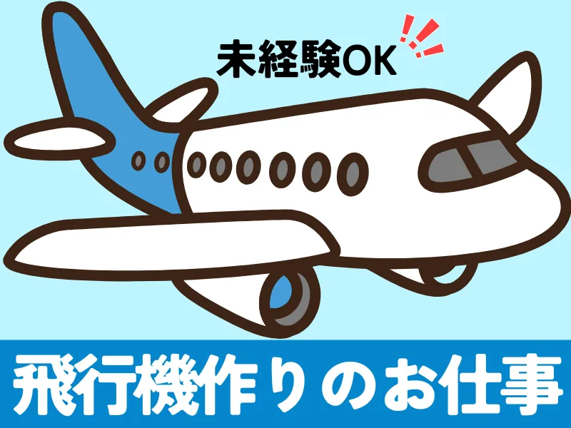 株式会社ワールドインテックのアルバイト・バイト求人情報