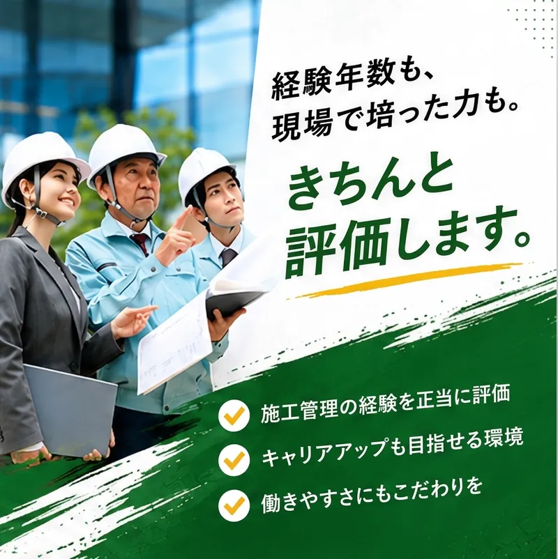 株式会社四電工の求人・転職情報