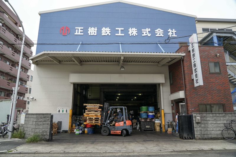 正樹鉄工株式会社の求人・転職情報
