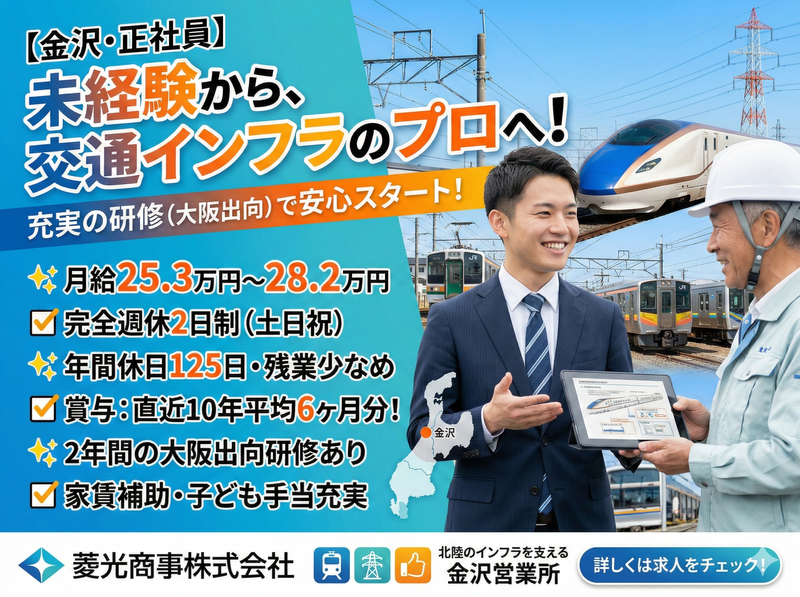 菱光商事(株)の求人・転職情報