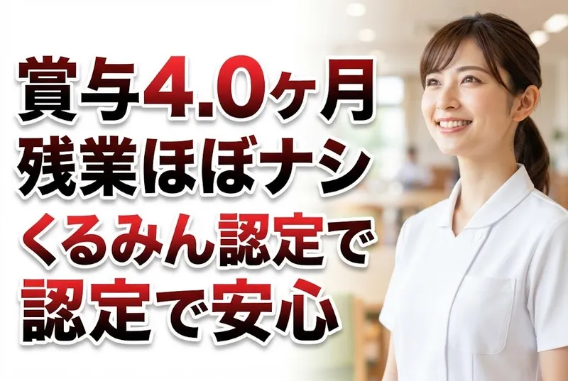 医療法人旭会の求人・転職情報