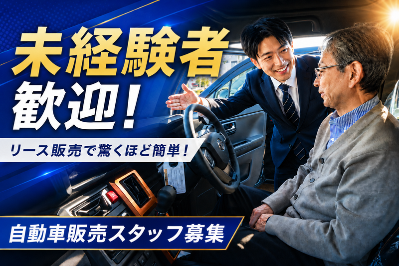 野崎自動車株式会社の求人・転職情報