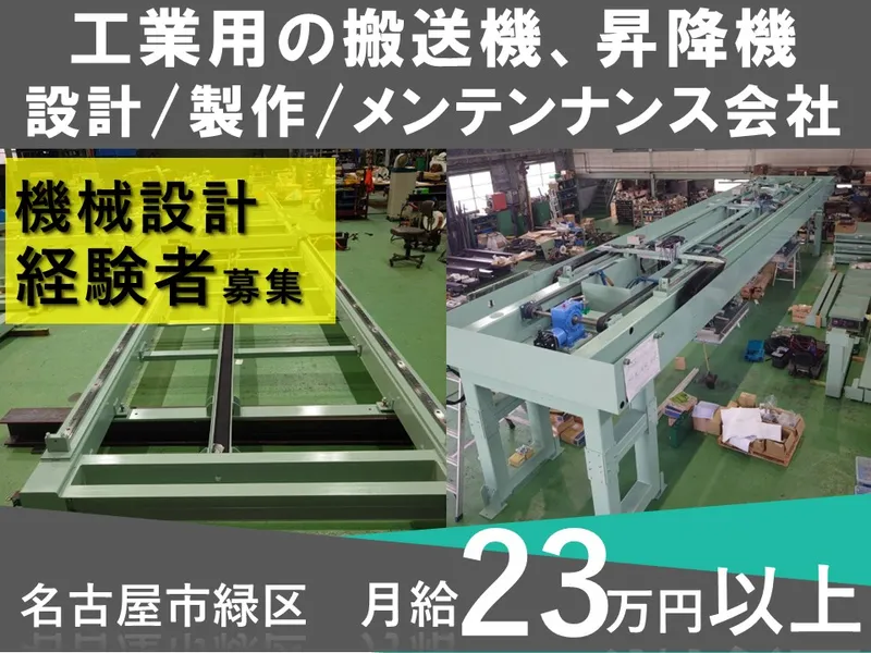 株式会社親和の求人・転職情報