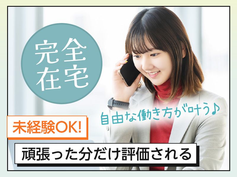 トラストリンク株式会社の求人・転職情報