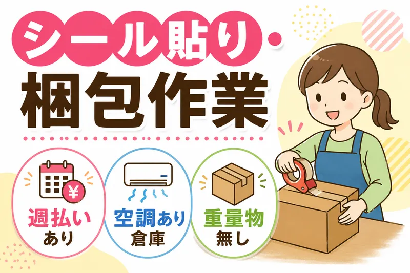 コツヨシ株式会社のアルバイト・バイト求人情報-13