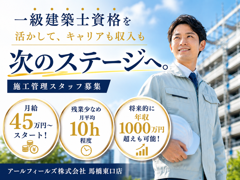 アールフィールズ株式会社の求人・転職情報
