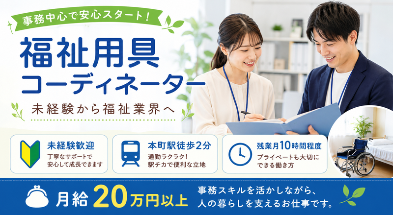 株式会社TETOTEの求人・転職情報