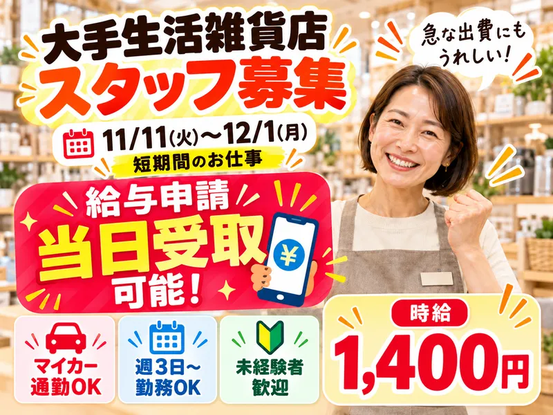 株式会社エントリーのアルバイト・バイト求人情報
