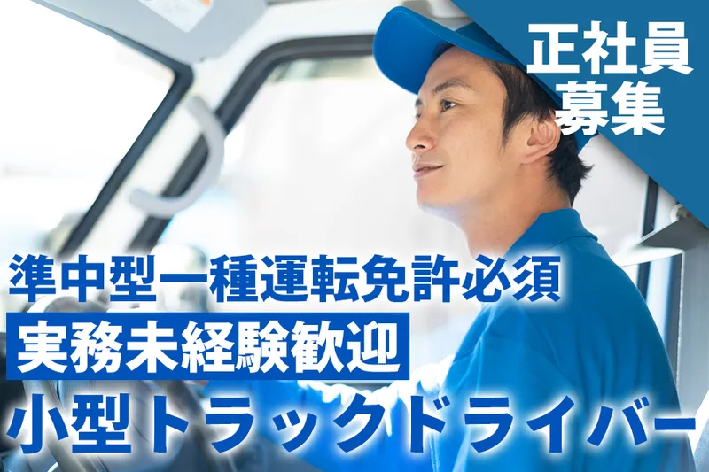 株式会社マルカミ物流の求人・転職情報