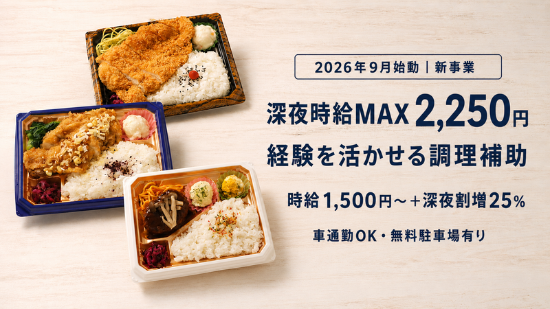 株式会社イズミ産業のアルバイト・バイト求人情報-03