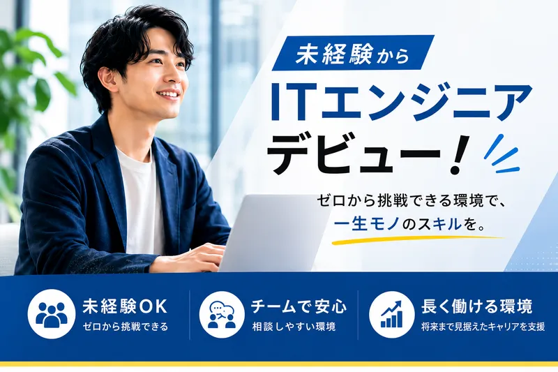 シンクドッグ株式会社のアルバイト・バイト求人情報-05