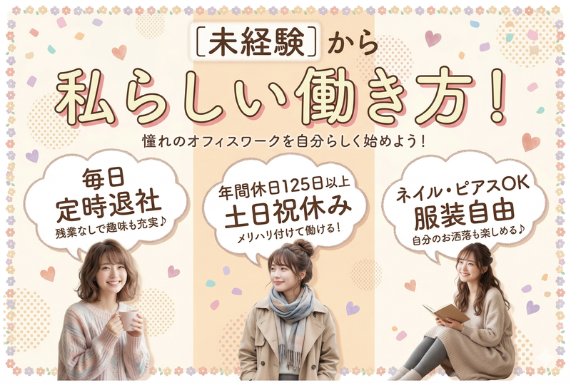 株式会社JACKの求人・転職情報