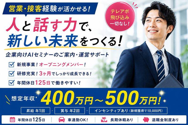 アスベックス株式会社の求人・転職情報