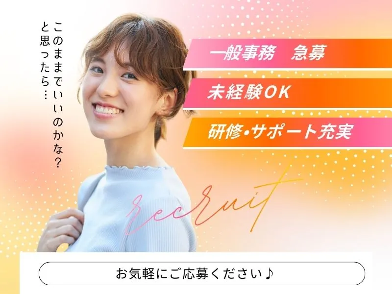 株式会社よきあすの求人・転職情報