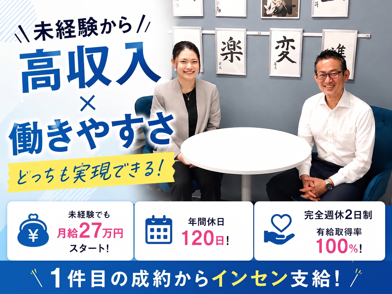 株式会社エス・ラインの求人・転職情報