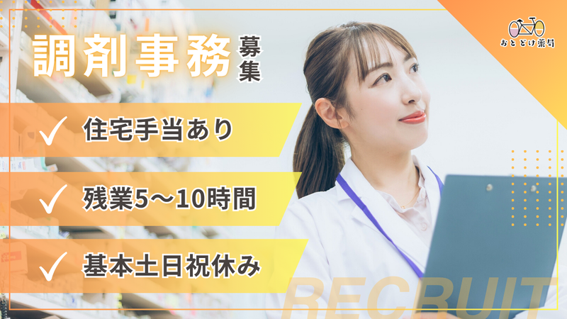 ＯＴＯＤＯＫＥ株式会社の求人・転職情報