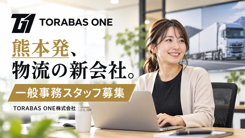 TORABAS ONE株式会社のアルバイト・バイト求人情報