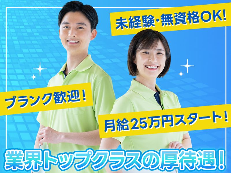 きずなねっと埼玉合同会社の求人・転職情報