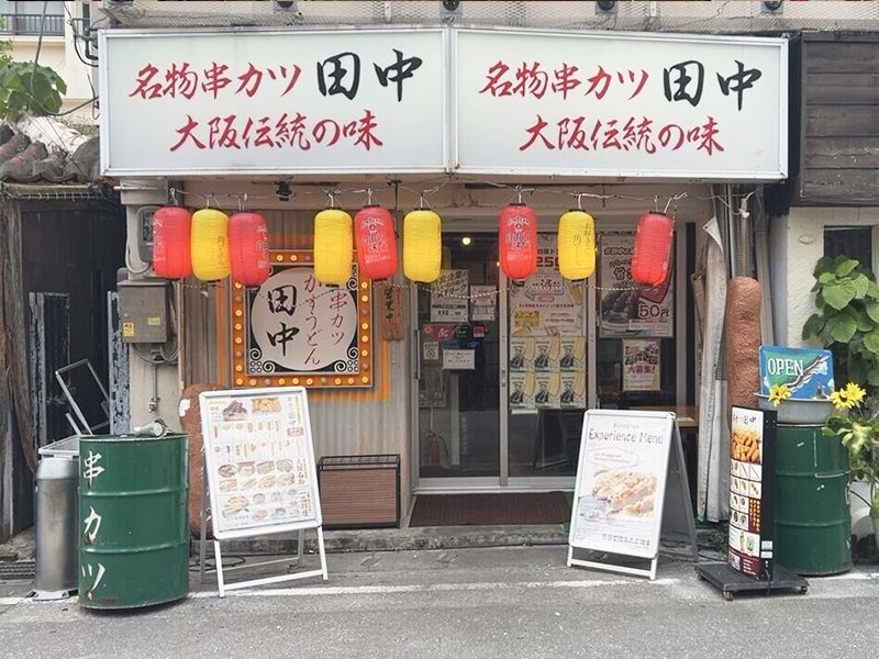 串カツ田中 久茂地のアルバイト・バイト求人情報-02