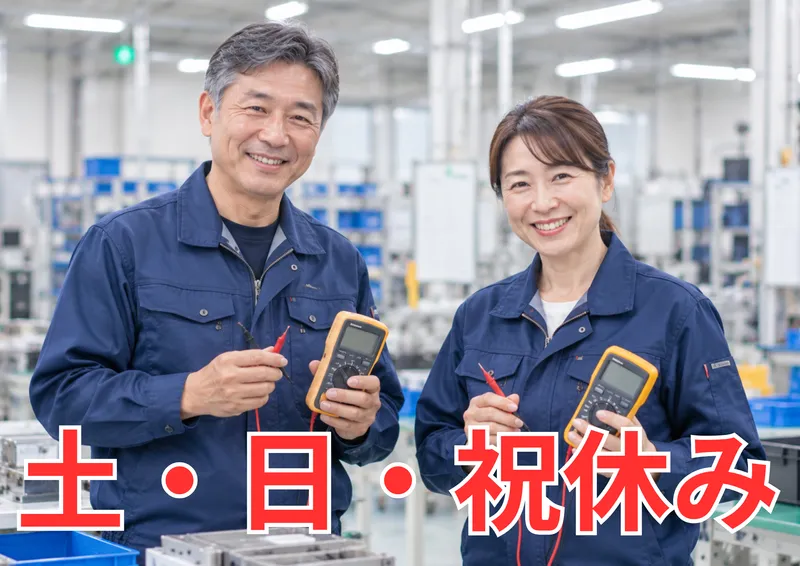株式会社ヒューマックのアルバイト・バイト求人情報-48