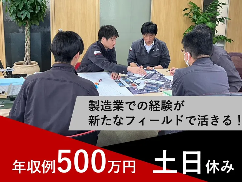 カクゴ株式会社の求人・転職情報