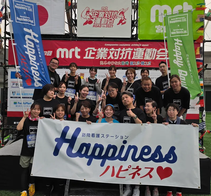 合同会社訪問看護ステーション　ハピネスの求人・転職情報