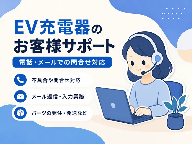 株式会社ニチギワールドのアルバイト・バイト求人情報