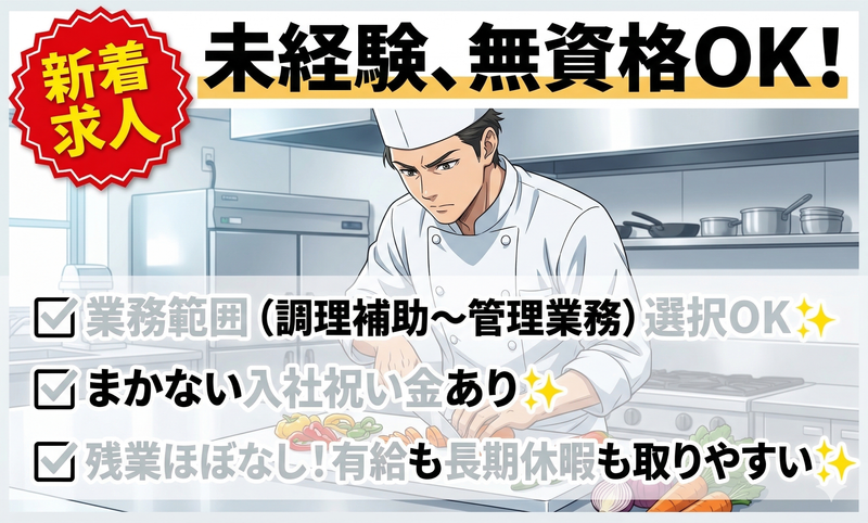 株式会社桜山フードプランニング-0015の求人・転職情報