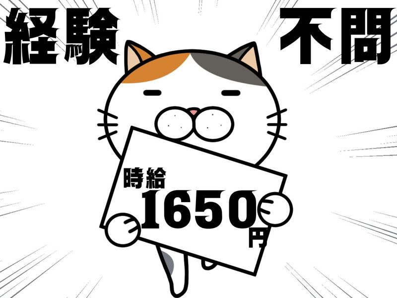 株式会社ニチギワールドのアルバイト・バイト求人情報-06