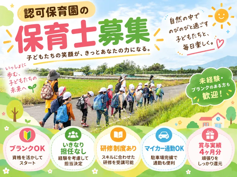社会福祉法人若葉会の求人・転職情報
